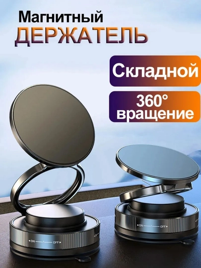 Держатель для телефона, в машину, вращающийся на 360 градусов, держатель — SAMI2-TELFONHOLDERS-УГОЛЬН