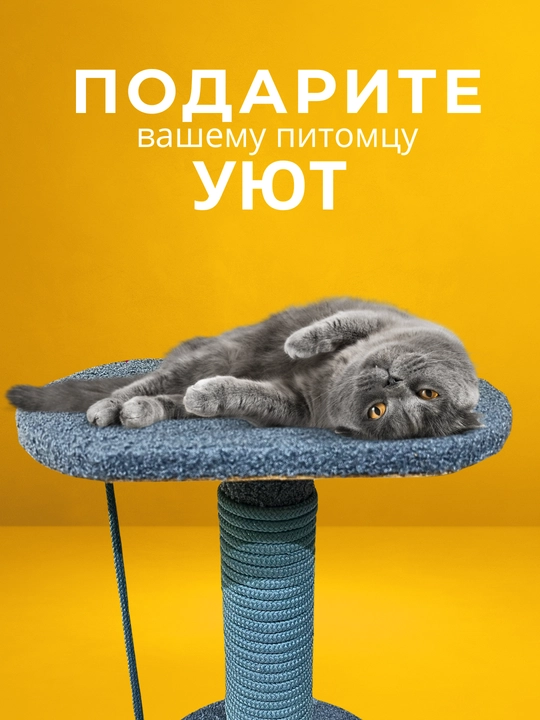 Когтеточка для кошек, из плотного материала, защищает мебель от когтей, удобная