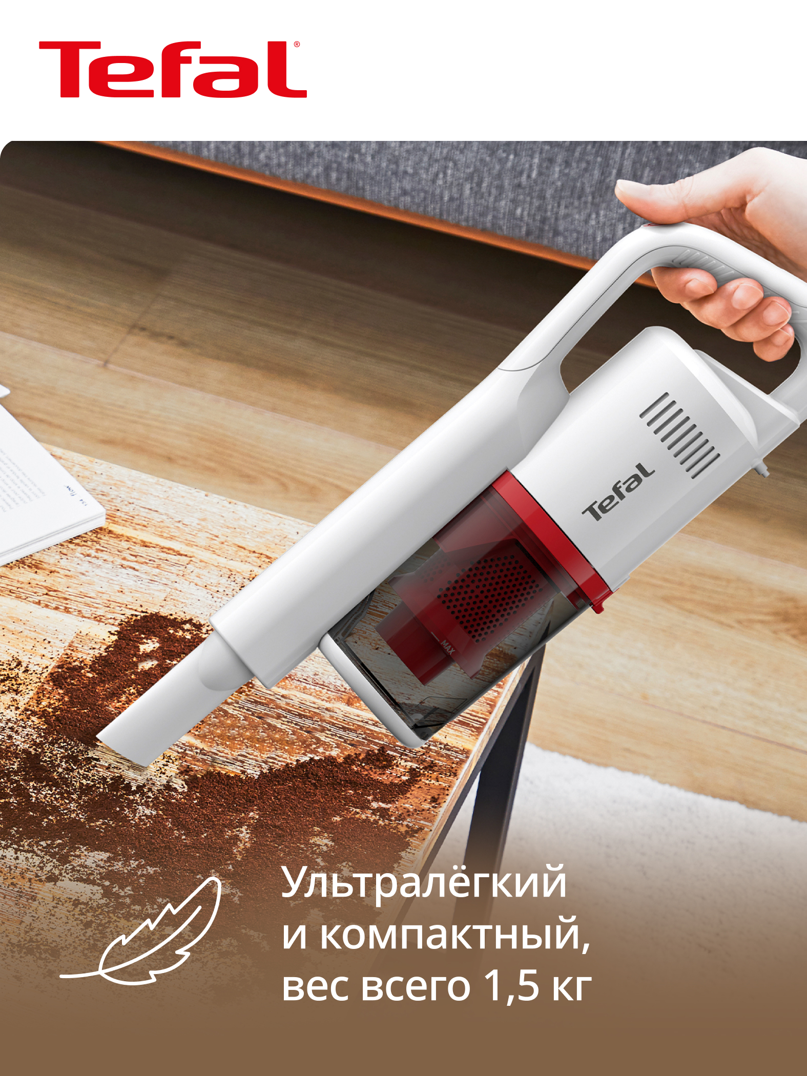 Проводной вертикальный пылесос Tefal Vertical Vacuum Cleaner TY1R17F1