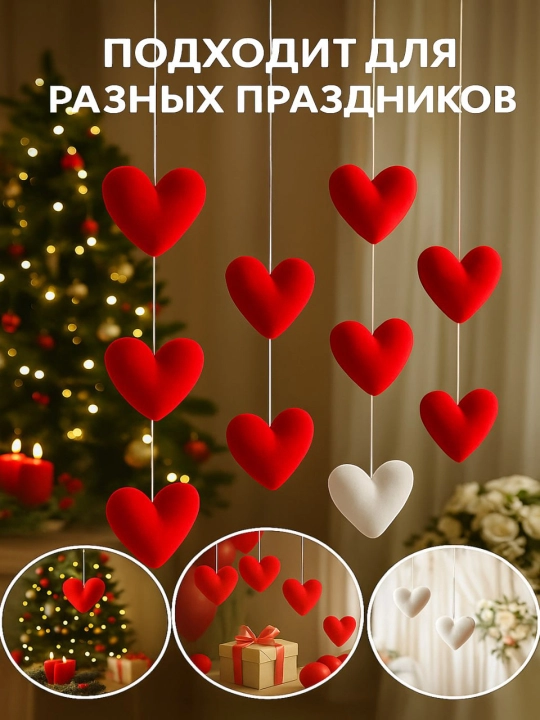 Гирлянда "Мягкие сердца", плюш, 18 элементов, для помещения, 25 см