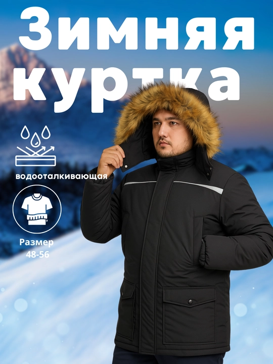 Erkaklar uchun mo‘ynali qishki kurtka - 