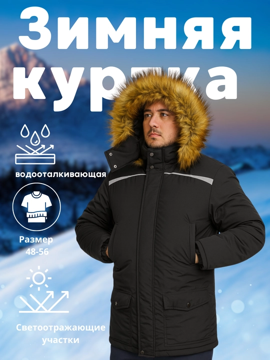Erkaklar uchun mo‘ynali qishki kurtka