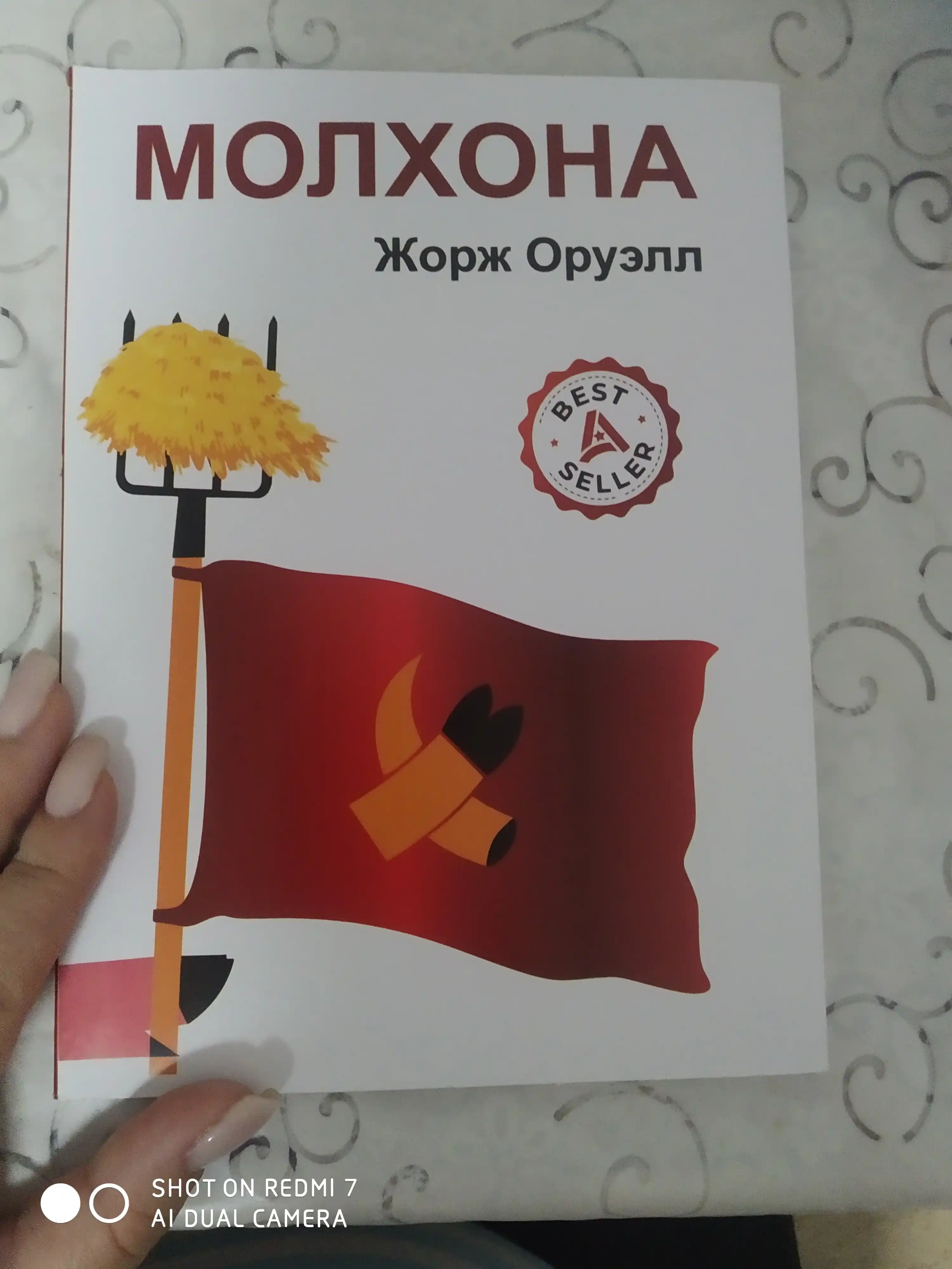 Molxona , Jorj Oruell