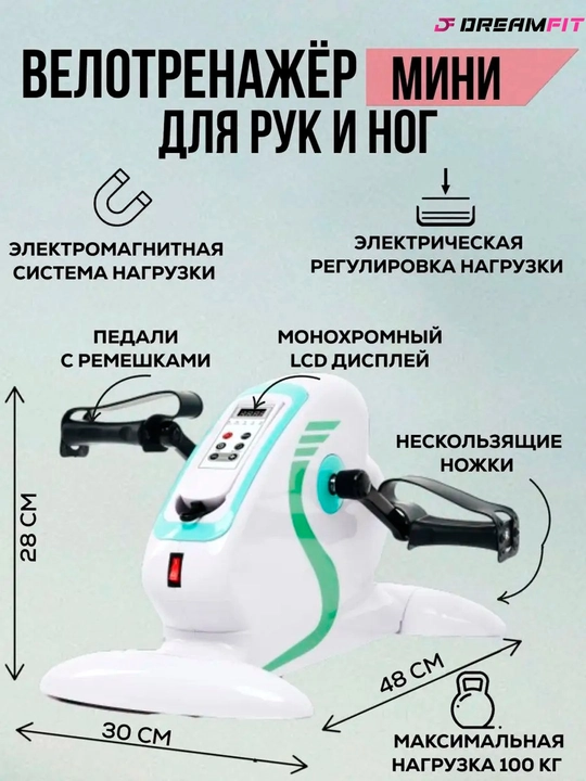 Qo‘l va oyoqlarni mashq qildirish uchun elektron displeyli mini velotrenajyor - 