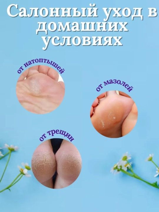 Ko‘p marta ishlatiladigan, namlovchi, yumshatuvchi, sirpanishga qarshi kosmetik gel paypoqlar