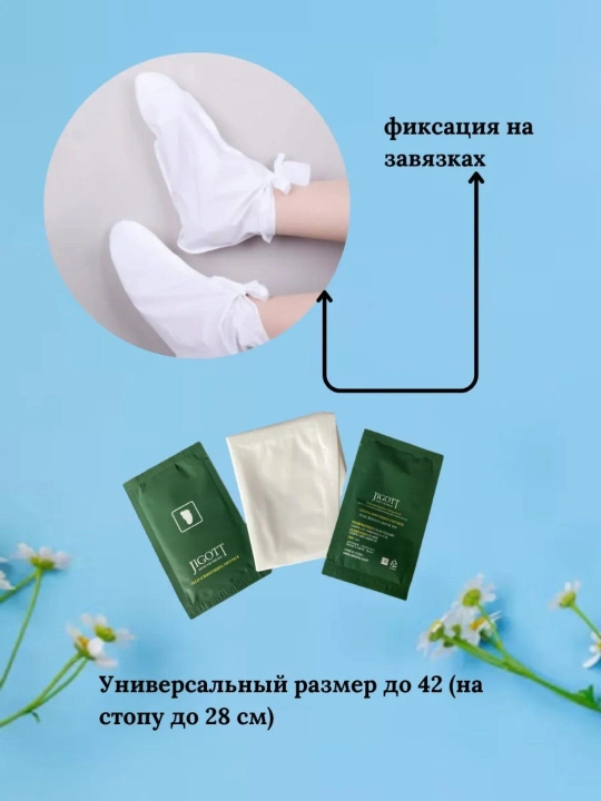 Ko‘p marta ishlatiladigan, namlovchi, yumshatuvchi, sirpanishga qarshi kosmetik gel paypoqlar