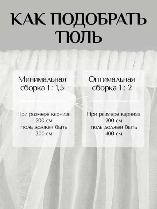 Tyul pardalar by J&Sh shifondan tayyorlangan mexmonxona,yotoqxona,oshxona uchun tul parda