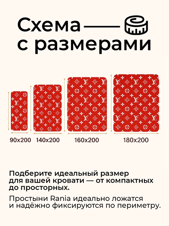 Rezinkali choyshab, eko bambuk, Rania
