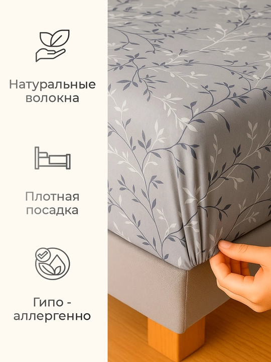 Простыня на резинке, эко бамбук, Rania