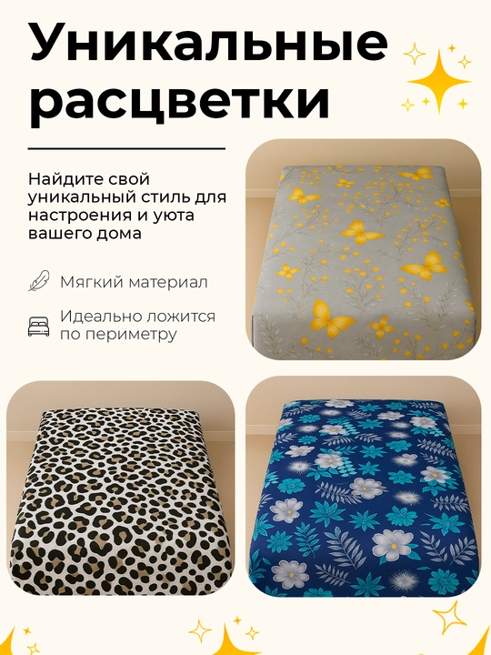 Rezinkali choyshab, eko bambuk, Rania