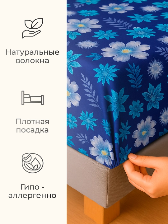 Rezinkali choyshab, eko bambuk, Rania