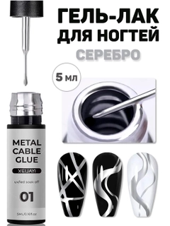 Серебряный