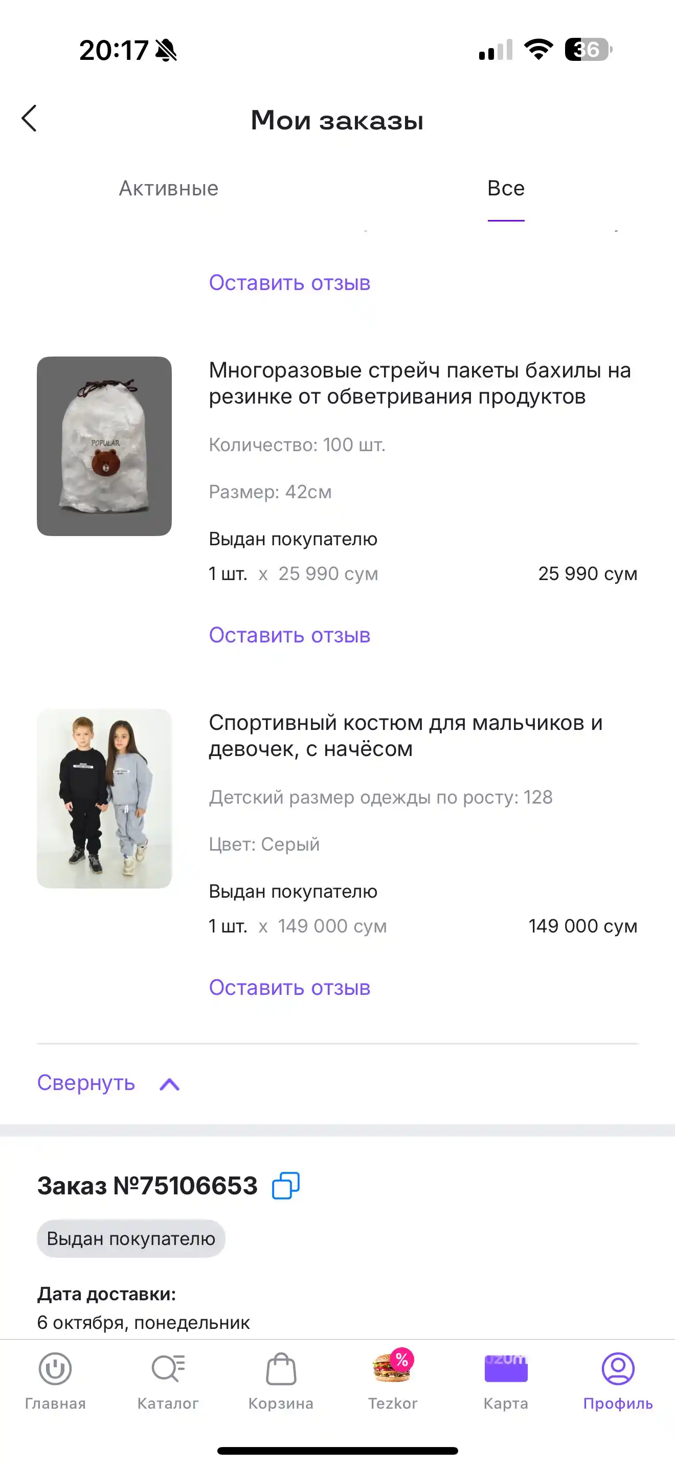 Спортивный костюм для мальчиков и девочек, с начёсом