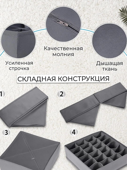 Органайзер для хранения вещей, белья и одежды, набор из 4 коробок с ячейками