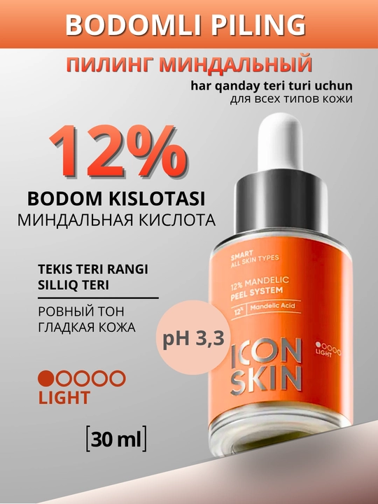 ICON SKIN профессиональный пилинг с кислотами и пептидами для обновления кожи, 30 мл - 