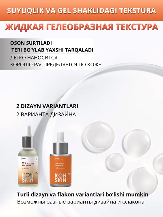 ICON SKIN terini yangilash uchun kislotalar va peptidlar bilan professional piling, 30 ml