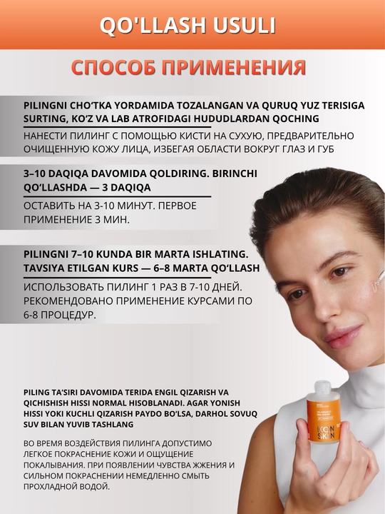 ICON SKIN terini yangilash uchun kislotalar va peptidlar bilan professional piling, 30 ml