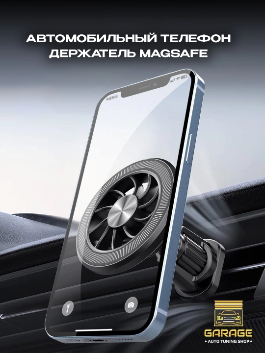 Автомобильный держатель телефона  в воздуховод MagSafe CT-136 Черный - 
