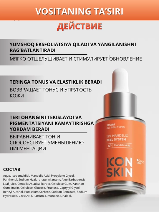 ICON SKIN terini yangilash uchun kislotalar va peptidlar bilan professional piling, 30 ml