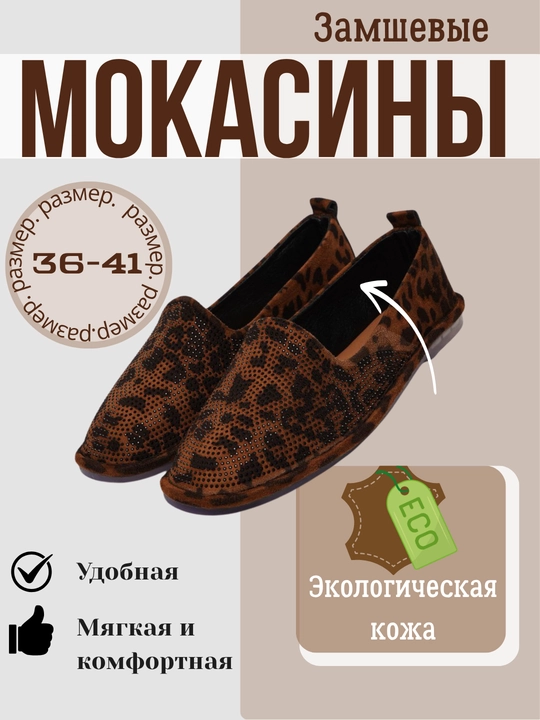 Yengil poyabzal, tufli, kuzgi poyabzal, ayollar poyabzali, har kuni kiyiladi - 