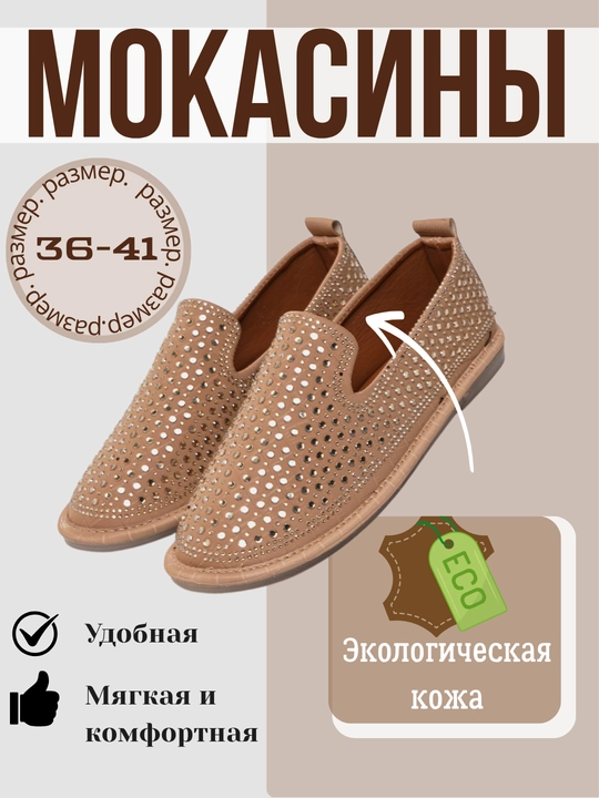 Yengil poyabzal, tufli, kuzgi poyabzal, ayollar poyabzali, har kuni kiyiladi - 