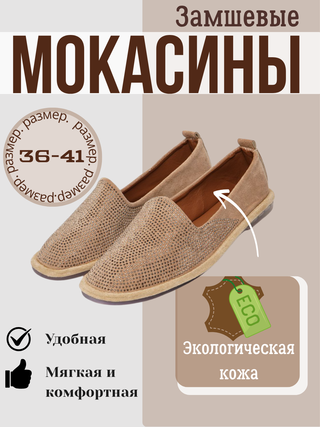 Yengil poyabzal, tufli, kuzgi poyabzal, ayollar poyabzali, har kuni kiyiladi - 