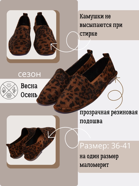 Легкая обувь, туфли, осенняя обувь, женская обувь, ежедневно носить