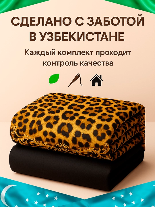 Комплект постельного белья из сатина Rania, двуспальный, 100% хлопок 