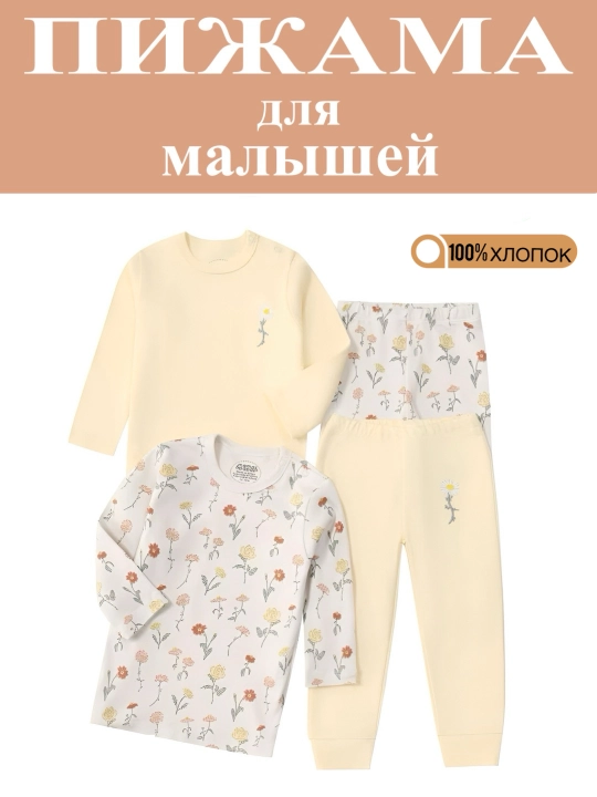 Комплект из 2 пижам для малышей Mamas & Papas, органический хлопок - 