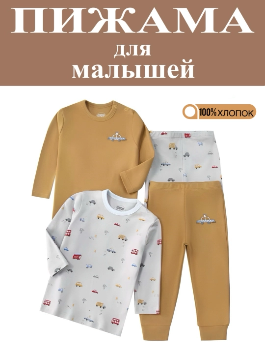 Комплект из 2 пижам для малышей Mamas & Papas, органический хлопок - 