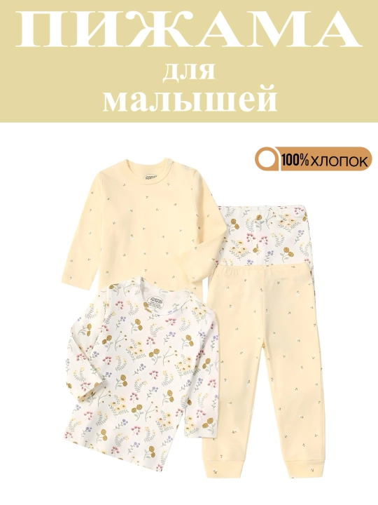 Комплект из 2 пижам для малышей Mamas & Papas, органический хлопок - 