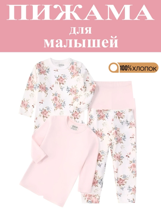 Комплект из 2 пижам для малышей Mamas & Papas, органический хлопок - 