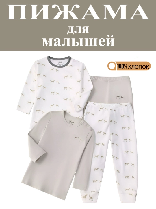 Комплект из 2 пижам для малышей Mamas & Papas, органический хлопок - 