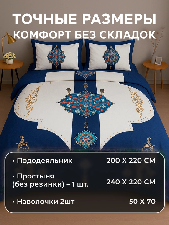 Комплект постельного белья из сатина Rania, двуспальный, 100% хлопок 