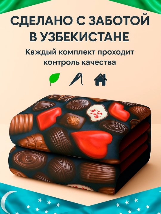 Комплект постельного белья из сатина Rania, двуспальный, 100% хлопок 