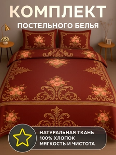 Багровый