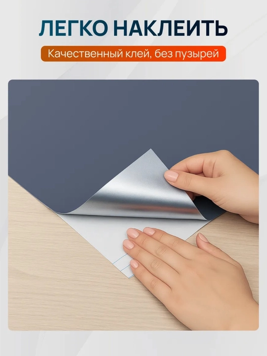 Mebel uchun o‘z-o‘zidan yopishuvchi plyonka matoviy