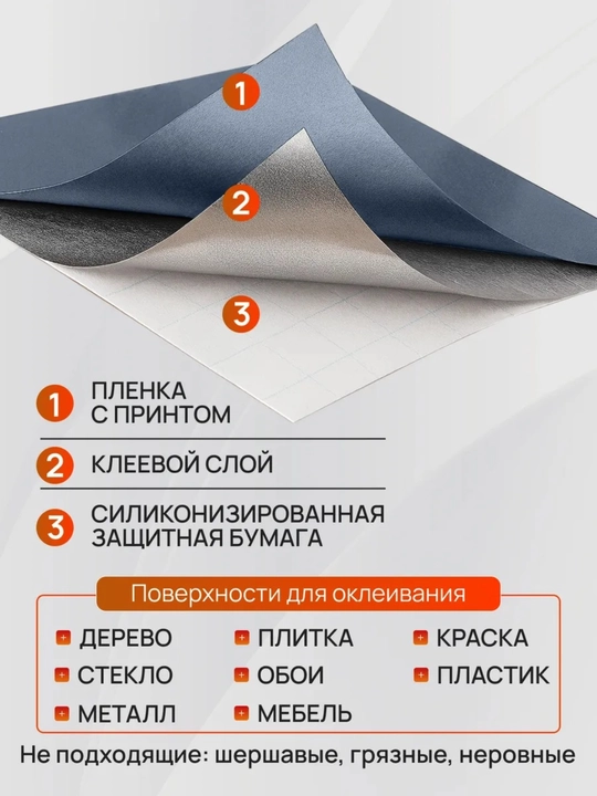 Mebel uchun o‘z-o‘zidan yopishuvchi plyonka matoviy