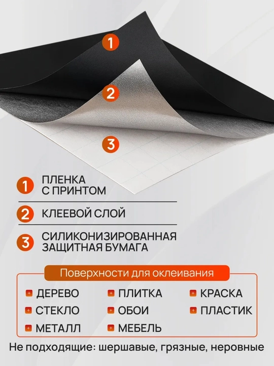 Mebel uchun o‘z-o‘zidan yopishuvchi plyonka matoviy
