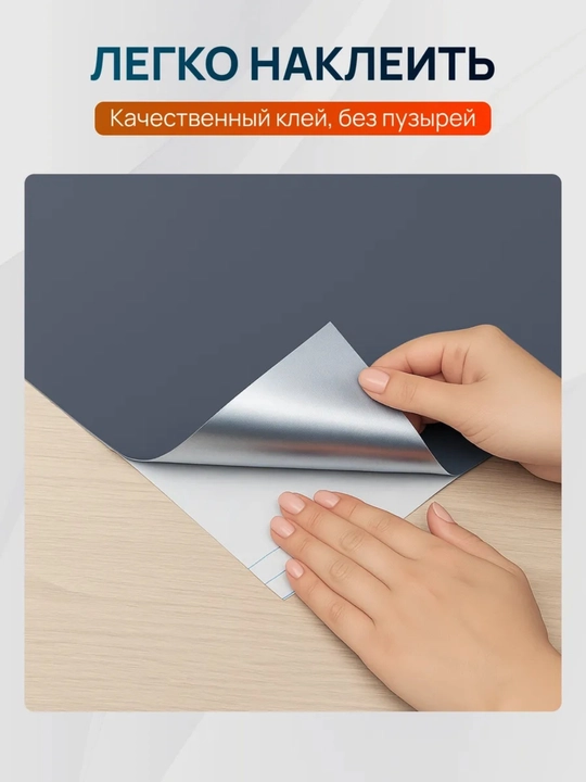 Mebel uchun o‘z-o‘zidan yopishuvchi plyonka matoviy