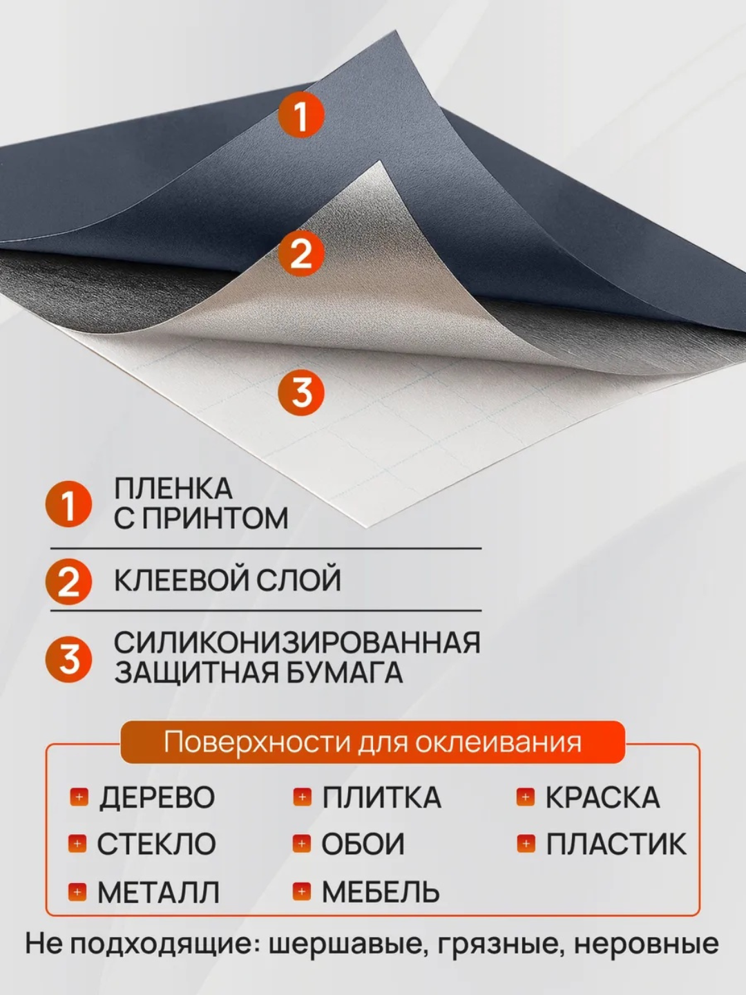 Mebel uchun o‘z-o‘zidan yopishuvchi plyonka matoviy