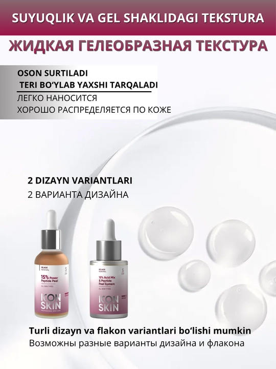 ICON SKIN terini yangilash uchun kislotalar va peptidlar bilan professional piling, 30 ml