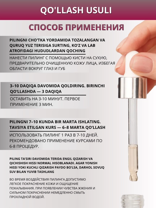 ICON SKIN terini yangilash uchun kislotalar va peptidlar bilan professional piling, 30 ml