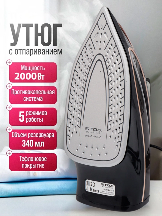 Bug'li dazmol, keramik yopishmaydigan qoplamali Aote