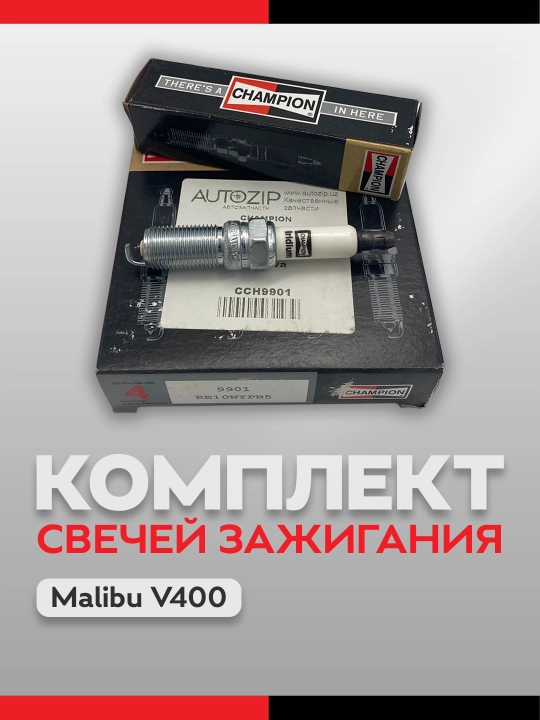 Свеча зажигания Monza CCH9407