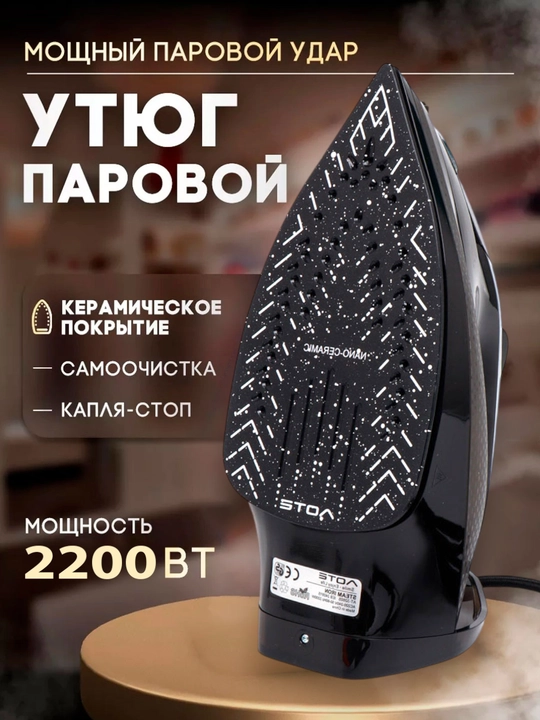Bug'li dazmol, keramik yopishmaydigan qoplamali Aote