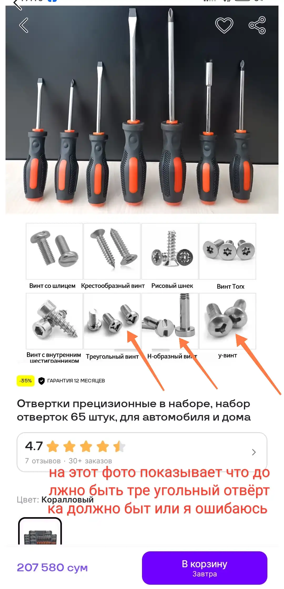 Набор отверток 65 шт, магнитная крестовая , профессиональный инструмент для авто и дома