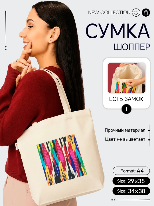Женская сумка шоппер, Moziy - 
