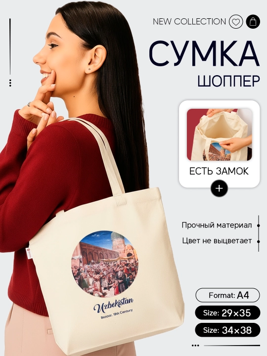 Женская сумка шоппер, Moziy - 