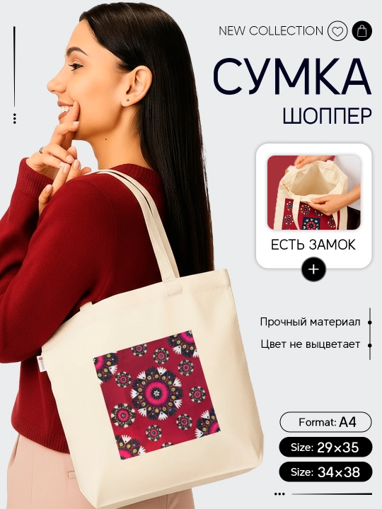 Женская сумка шоппер, Moziy - 